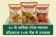 10rs masale