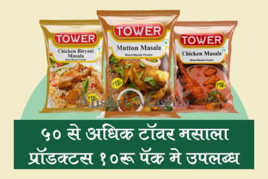 10rs masale